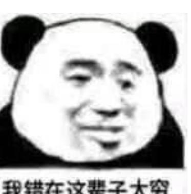 熊猫人(1)