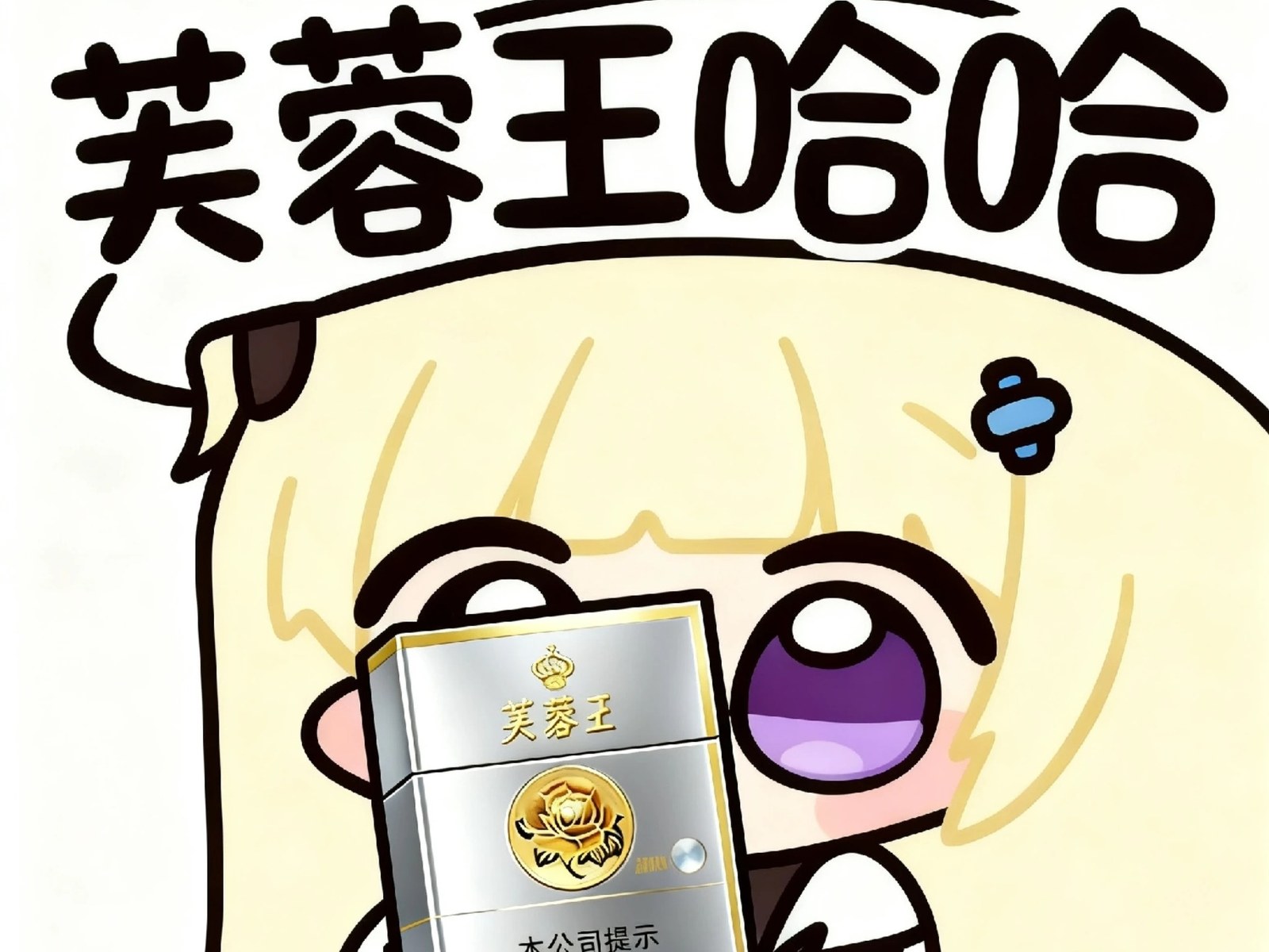 菲比大主教哈哈系列表情包