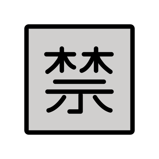 Japanese “prohibited” button