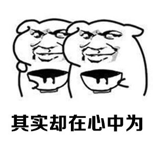 这才是真正的朋友
