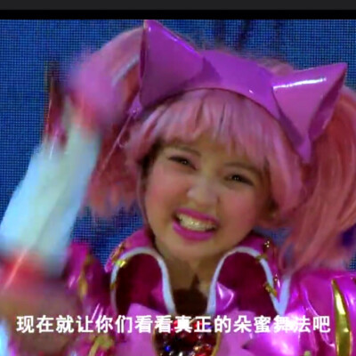 舞法天女表情包朵蜜