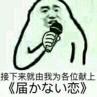 界恋