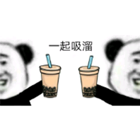 吸溜