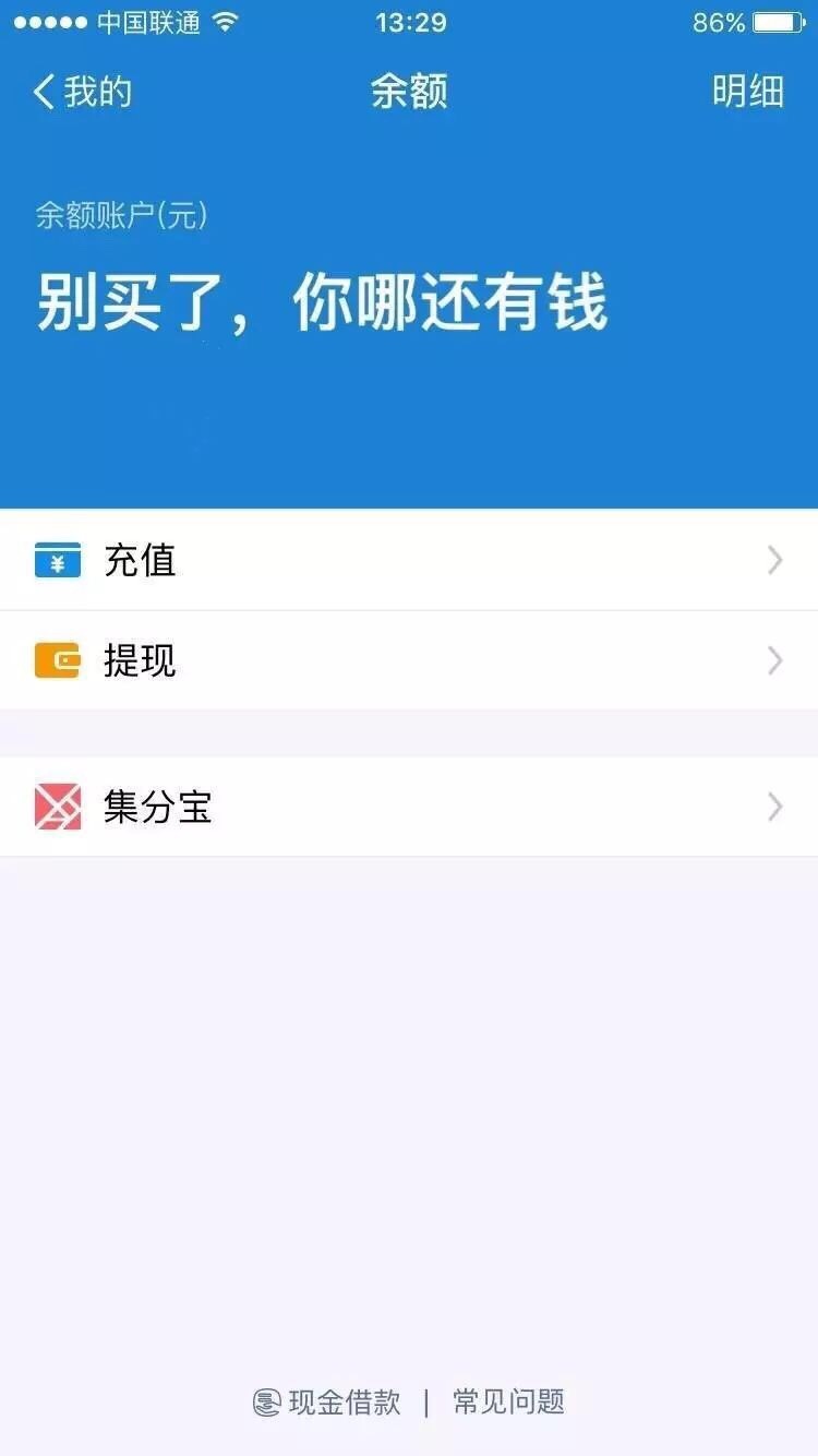 月底了你心里没有点逼数吗?