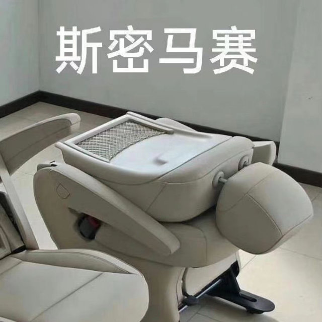 斯密马赛