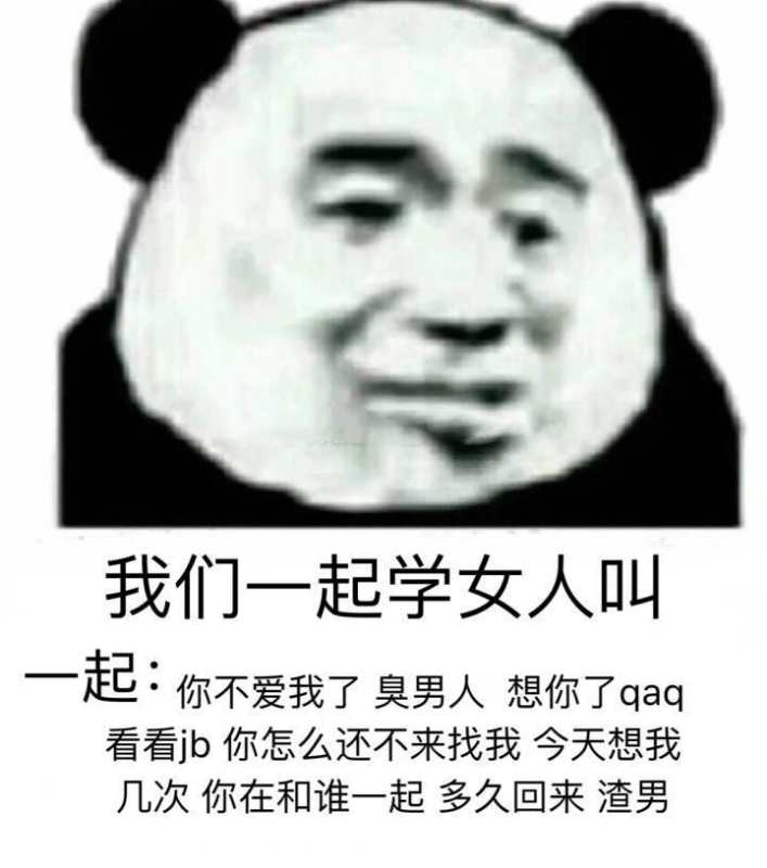 我们一起学女人叫