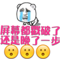 屏幕都戳破了,还是晚了一步(抢红包)