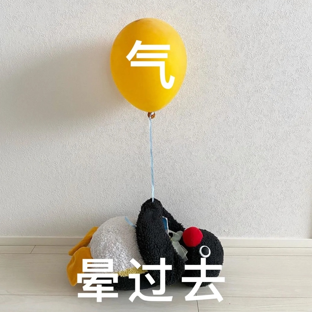 气晕过去