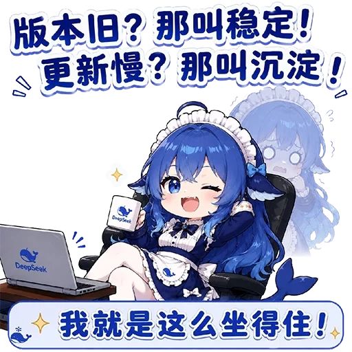 蓝发鲸鱼娘穿女仆装坐在办公椅上