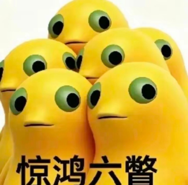 奶蛙惊鸿一瞥表情包