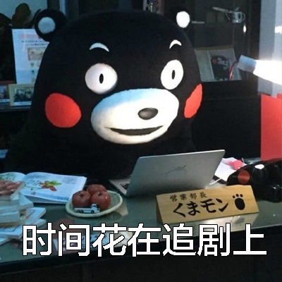 据说长期单身的姑娘,平时大概就是这样的状态。万圣节快到了,找个男朋友吧。单身女生的特征,你中了几条?
