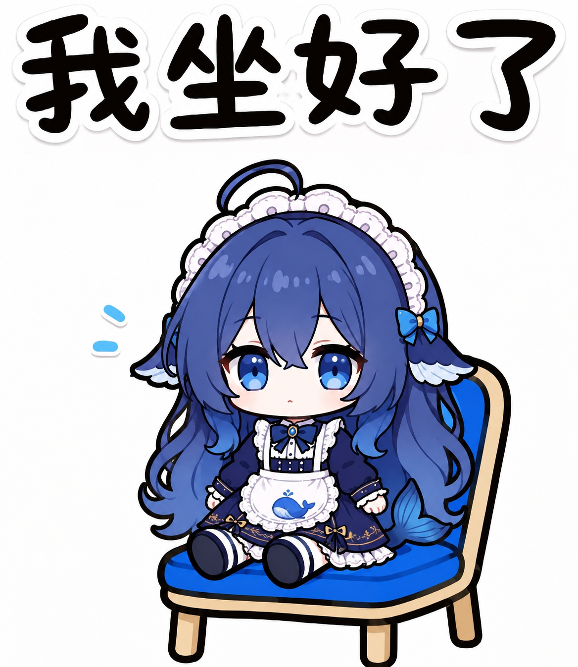 蓝发鲸鱼娘DeepSeek娘身穿深蓝女仆裙、头戴蕾丝发饰