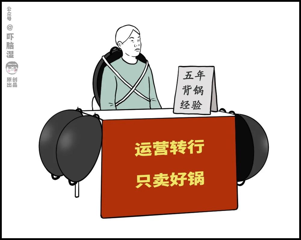 网络转行摆摊全系列搞笑图