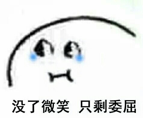 突如其来的围笑