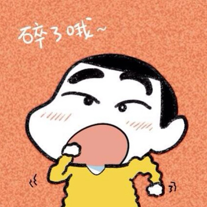 晚安,蜡笔小新