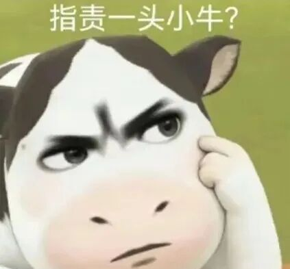 草地牛斗图全图鉴:24张无水印表情包一次打包