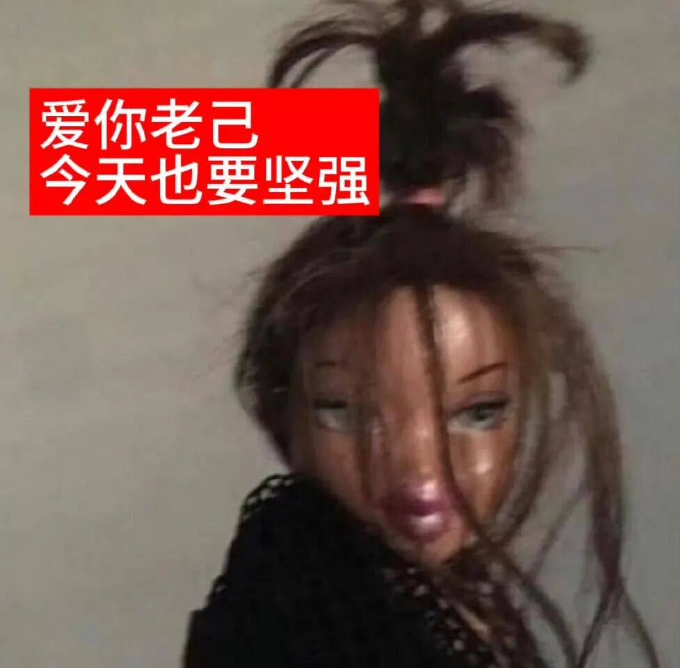 搞怪老己表情包