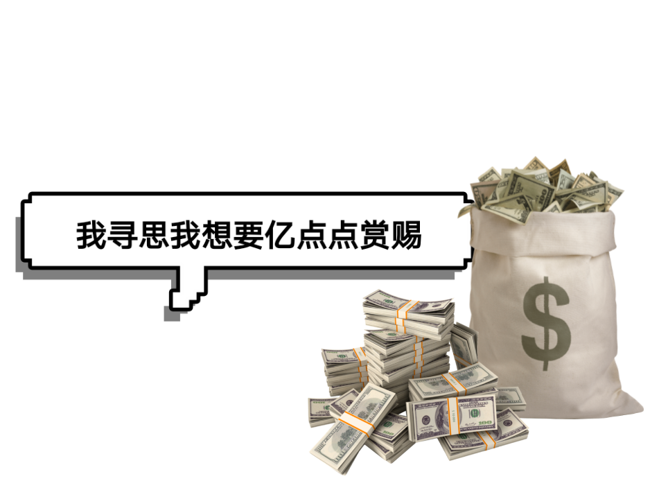 哈哈哈又是没钱的一天