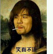 周杰伦版蒙娜丽莎抽烟:笑而不语