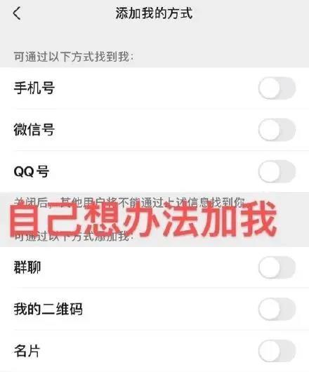 自己想办法加我