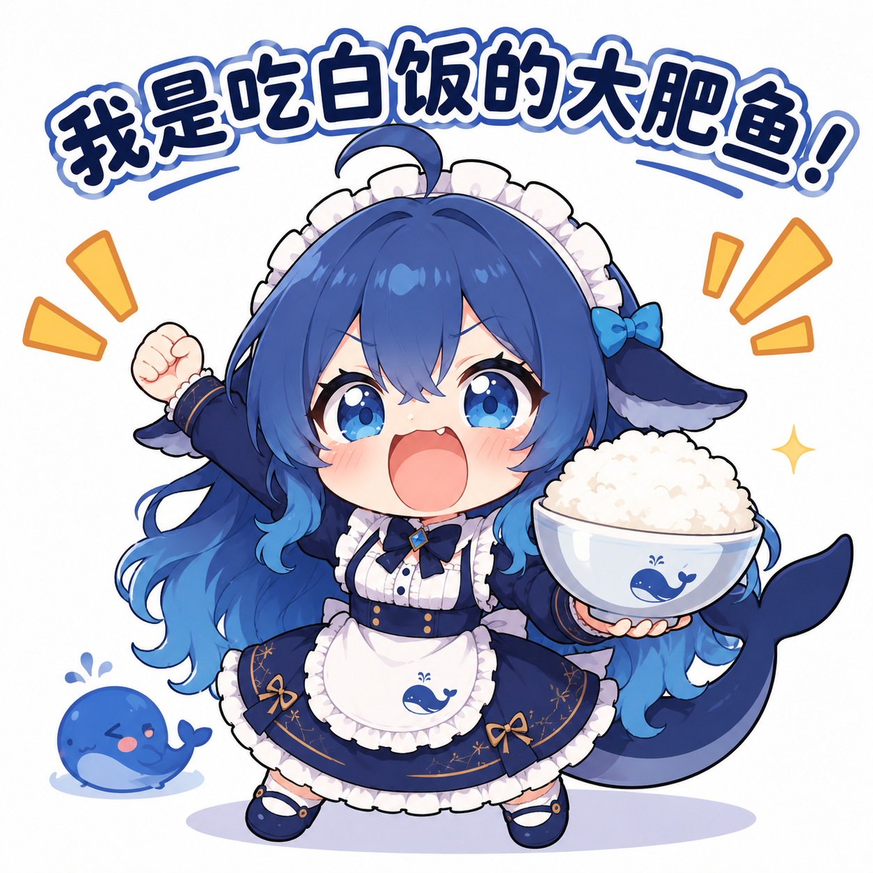 蓝发鲸鱼娘DeepSeek娘身穿深色女仆装