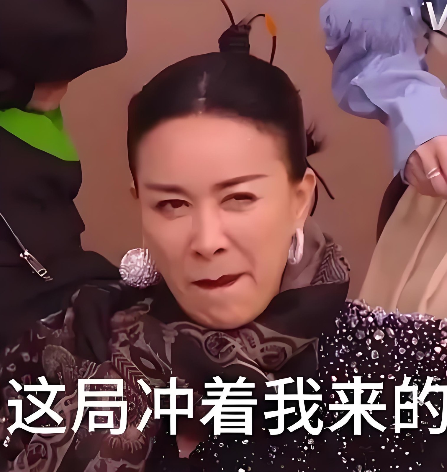 和英子为啥大漳怯 表情包怎么个事儿表情包那英最烦装逼的人表情包这