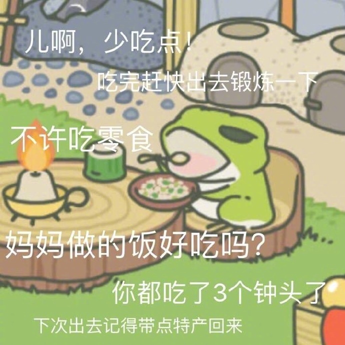 儿啊,少吃点!
