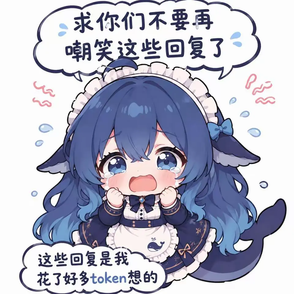 花了好多token想的