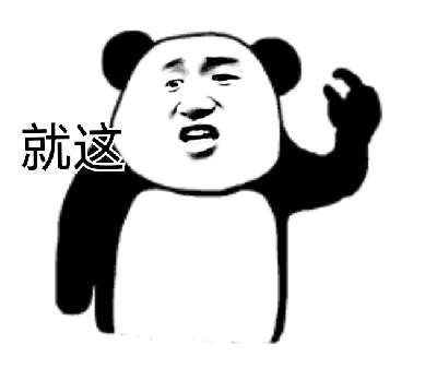 表情包自制