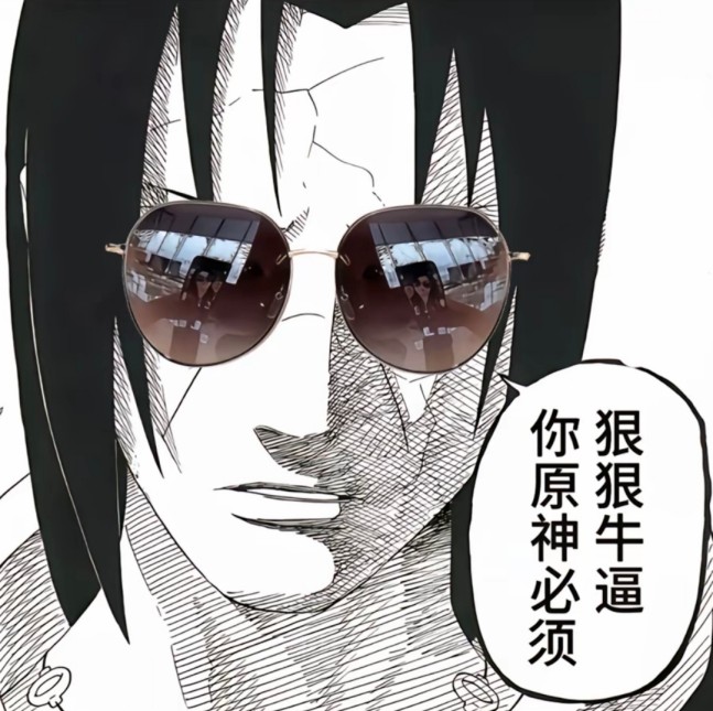 你××必须狠狠××表情包系列