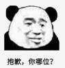 抱歉,你哪位
