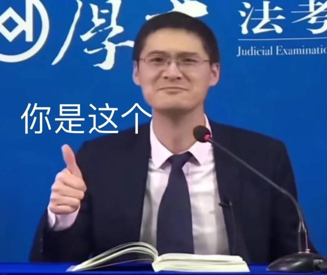 你是这个