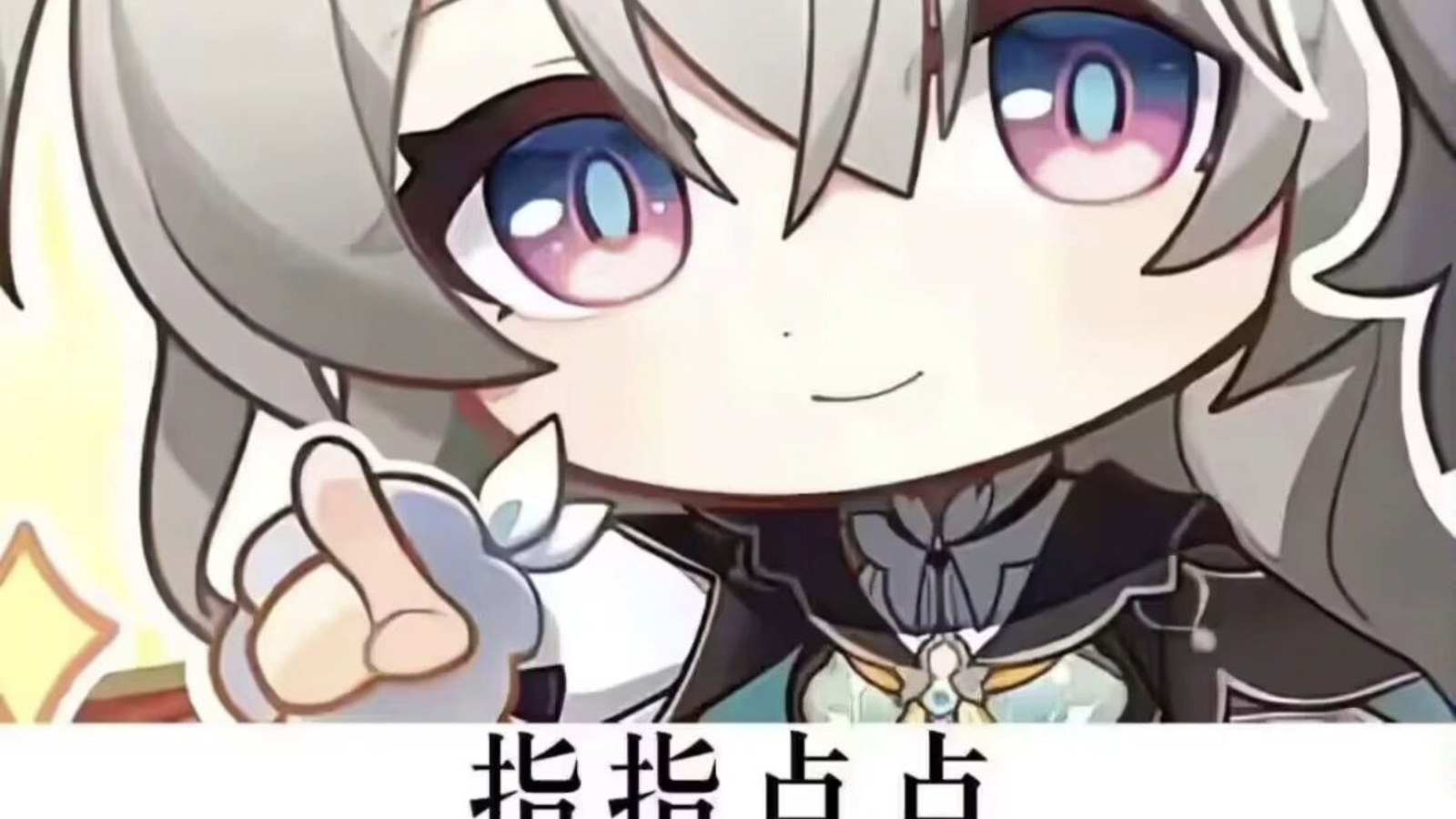 流萤表情包