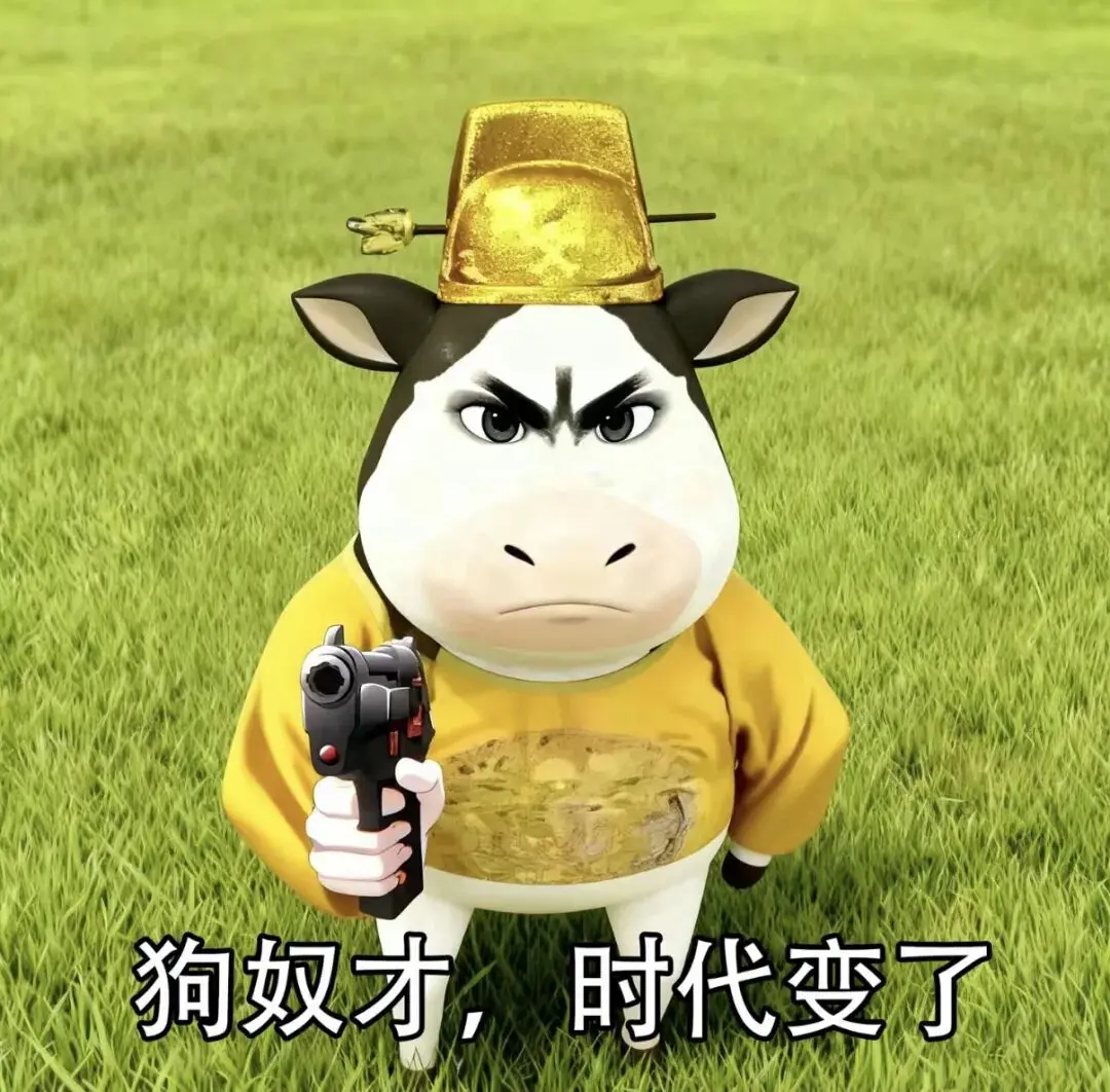 草地牛牛表情包3