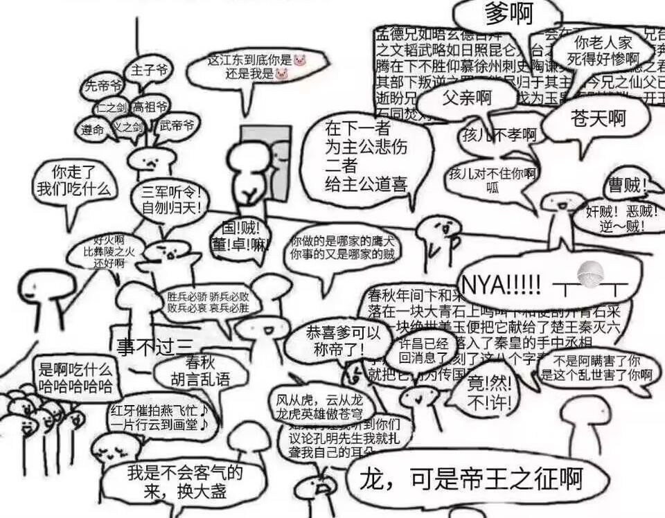 你们谁有刚才新三国帖子里那个表情包? NGA玩家社区