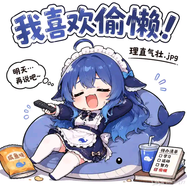 蓝发鲸鱼娘穿女仆装瘫在鲸鱼靠垫上