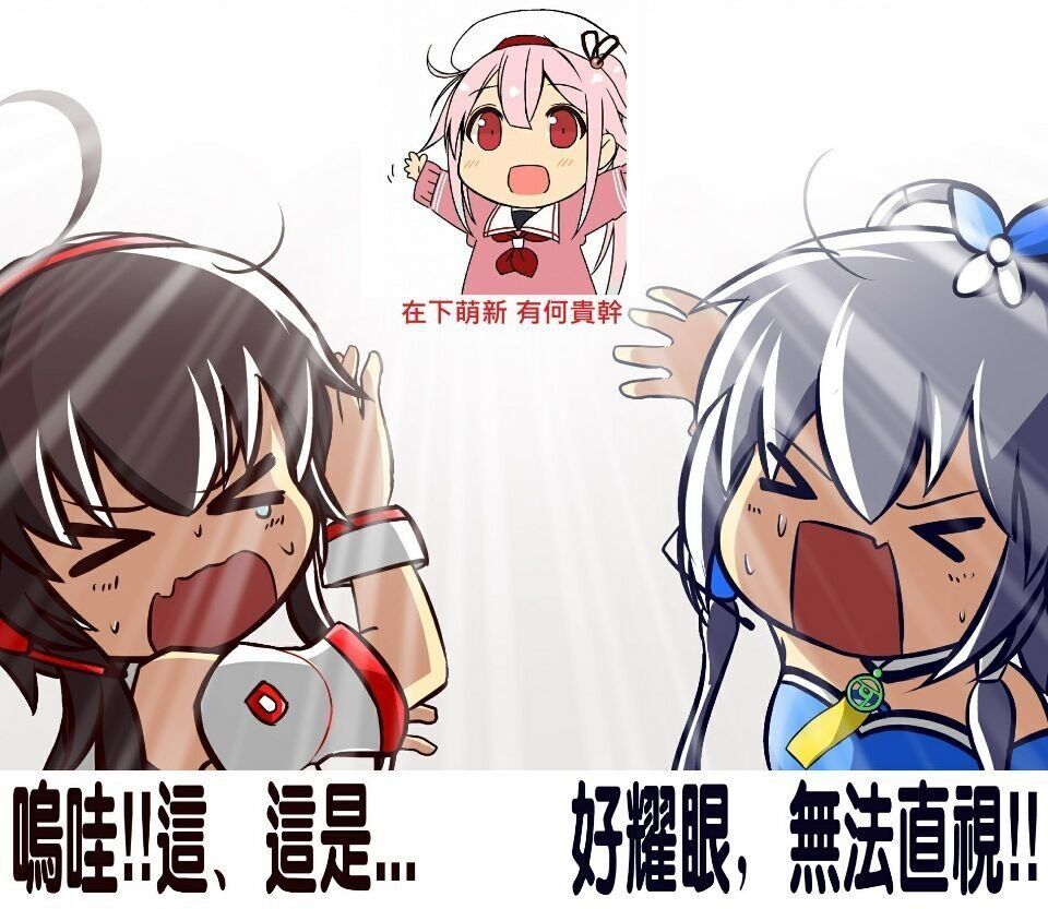 哇,好耀眼,无法直视