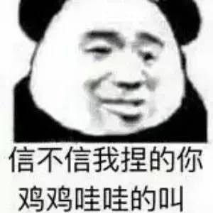 你越骚我越喜欢。