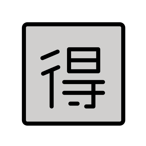 Japanese “bargain” button