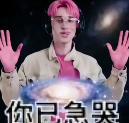 你已急哭表情包