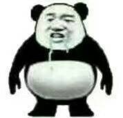 熊猫流口水!