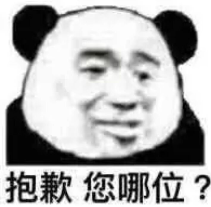 抱歉您哪位?
