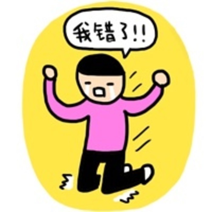 我错了!!!