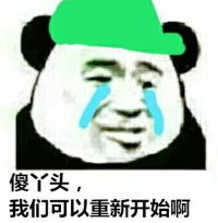 傻丫头,我们可以重新开始啊