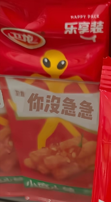 你已急哭表情包