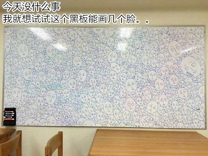 你做过的最无聊的事是什么? 你们不仅无聊,还特别有才呀