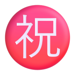 Japanese “congratulations” button