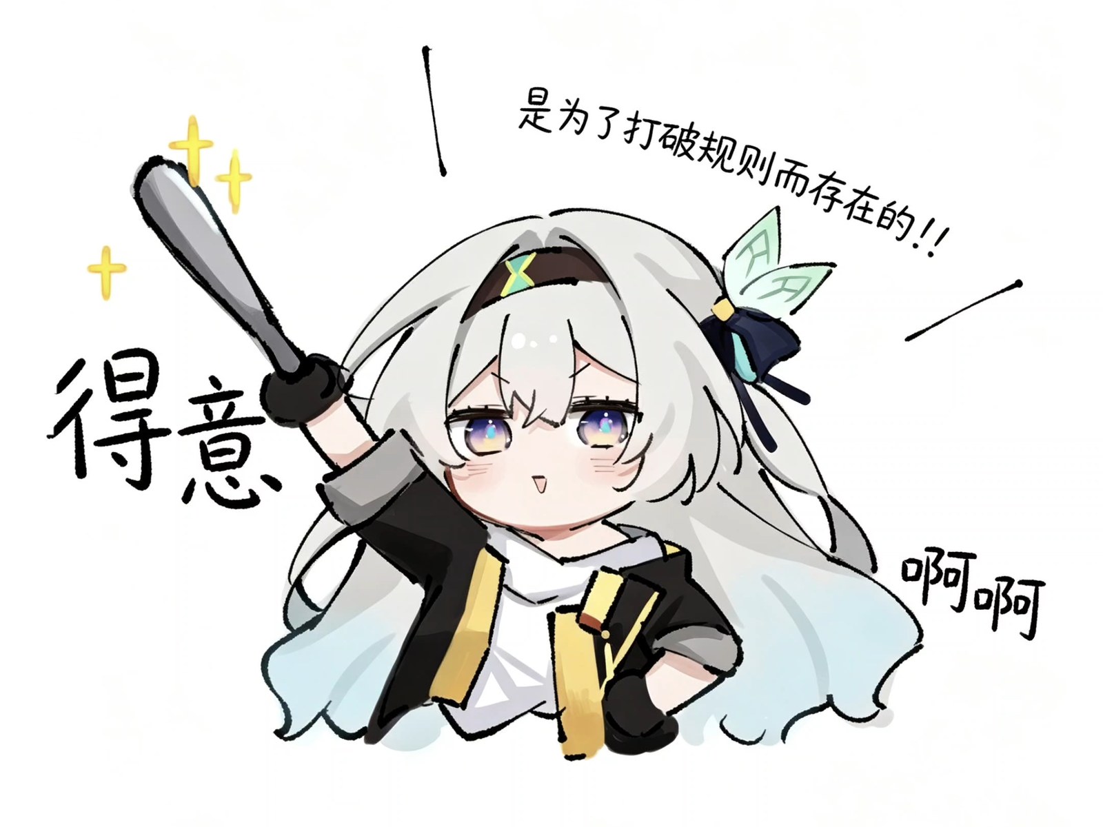流萤表情包