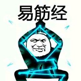 功夫