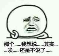 那个